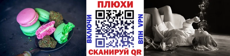 Печенье с ТГК конопля  Купить закладки  Карпинск 